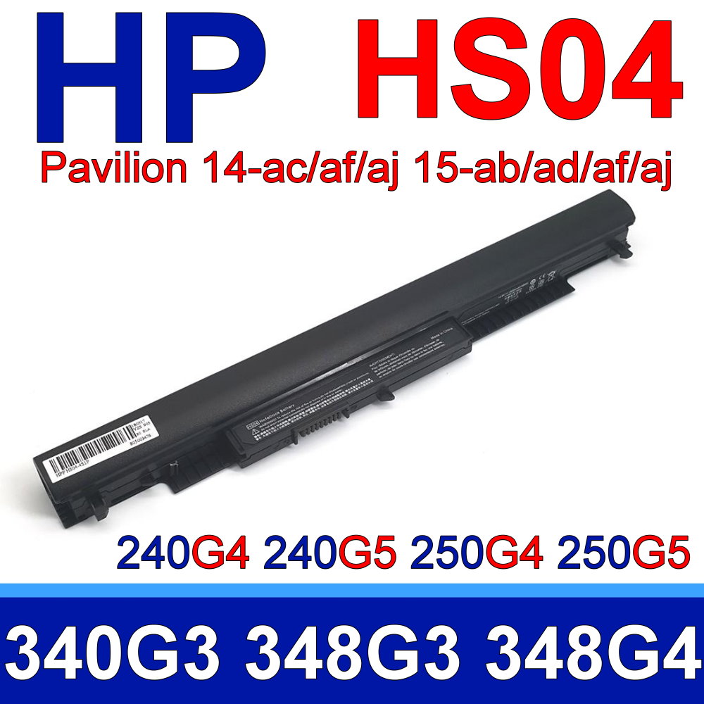 HP HS04 4芯 日系電芯 電池 14q-aj001TX 14q-aj002TX 14q-aj003TX 14q-aj100 14q-aj101TX 14q-aj102TX