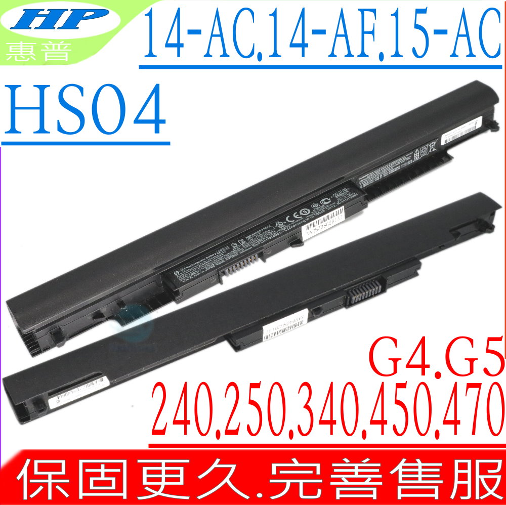HP電池-康柏 HS03,HS04,14-ACXX,15-ACXX,15-ac602TX,15-ac603TU,15-ac603TX