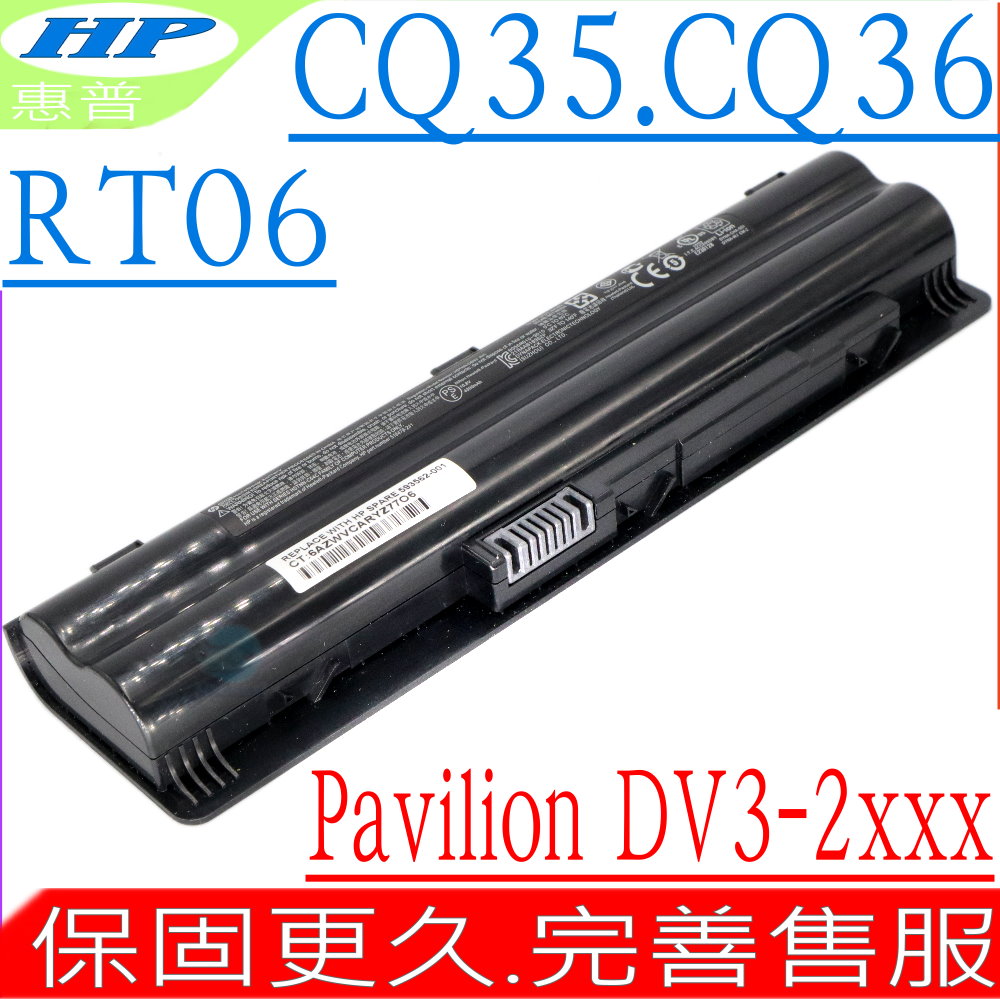 HP電池(6芯/47WH)-惠普電池 Pavilion DV3-2000,DV3-2100,DV3T,DV3Z,CQ35,CQ36,Hstnn-OB93