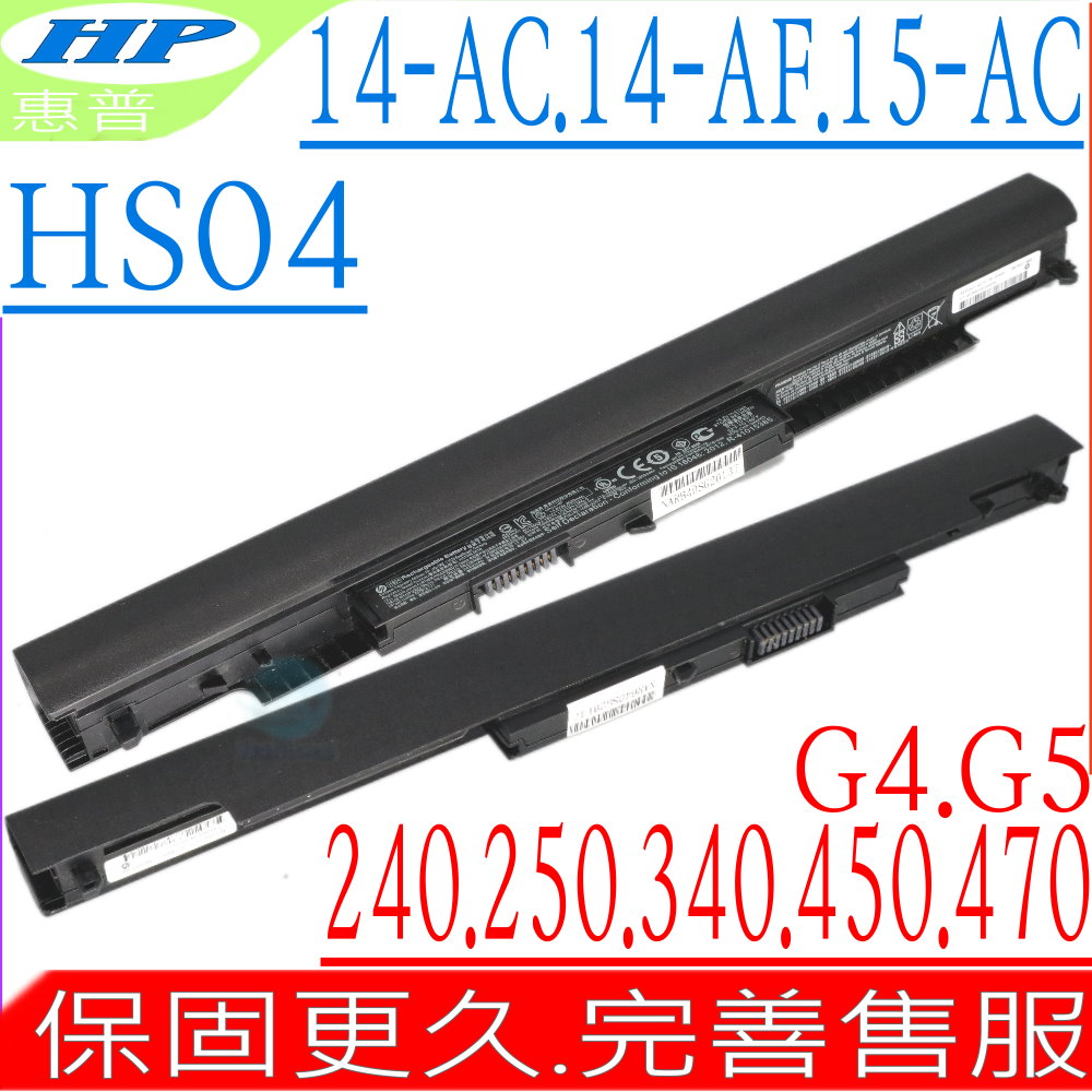 HP電池-惠普 HS04,HS03,15-ac000,15g-ad000,15q-aj000,15T-AC000,15T-AC100,15Z-AF000