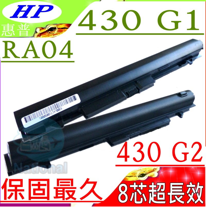 HP電池-惠普-RA04,430 G0,430 G1,430 G2,E5H00PA,RA04XL