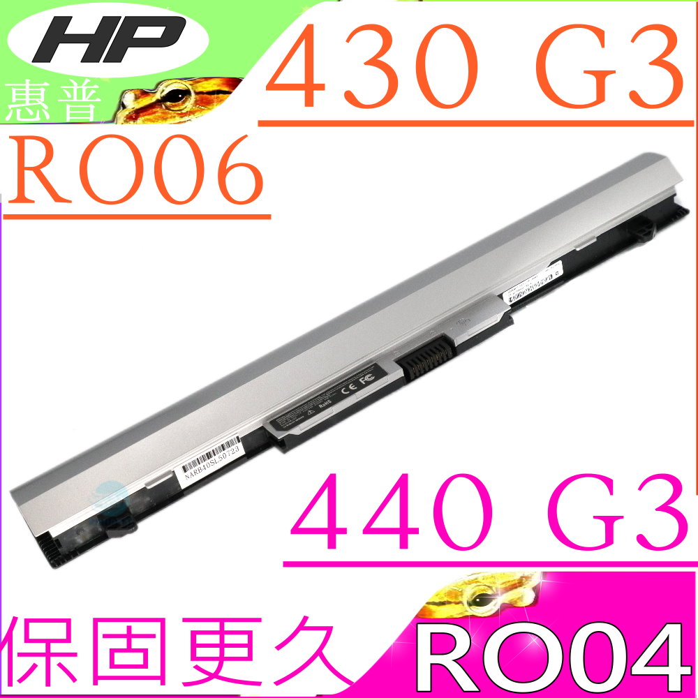 HP電池-惠普 RO04,RO06,RO06XL,440 G3,430 G3,HSTNN-LB7A,HSTNN-PB6P