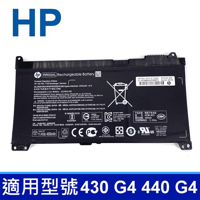 HP RR03XL 3芯 高品質 電池 HSTNN-UB7C ProBook 430 440 450 455 470 G4 G5 系列
