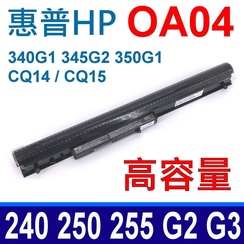HP 惠普 電池 OA04 Campaq14 15 240 TouchSmart系列 15-S000 15-H000