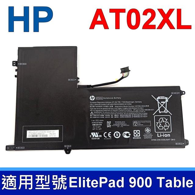 HP 惠普 AT02XL 4芯 電池 HSTNN-C75C HSTNN-IB3U AT02XL