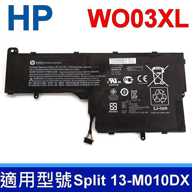 HP WO03XL 6芯 惠普 電池 725606-001 TPN-Q133 WO03XL 13-M010DX