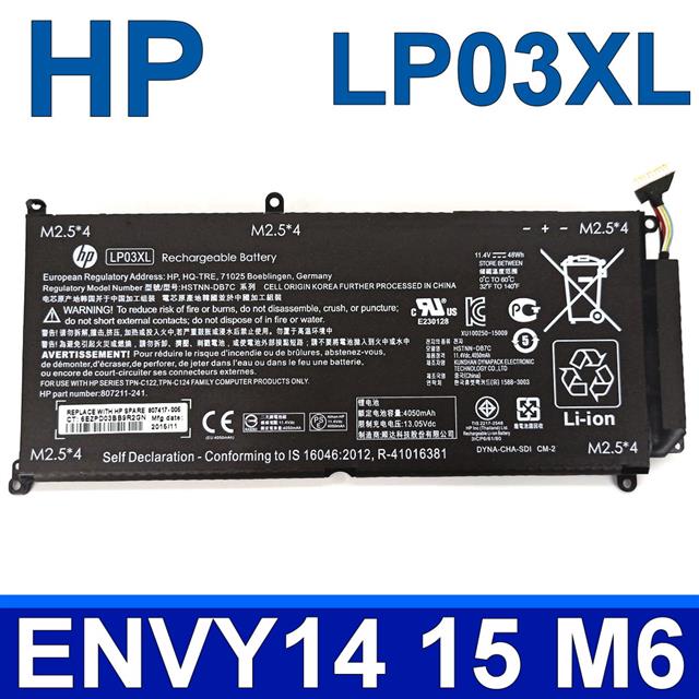 惠普 HP LP03XL 3芯 電池 HSTNN-DB6X HSTNN-DB7C HSTNN-UB6R LP03