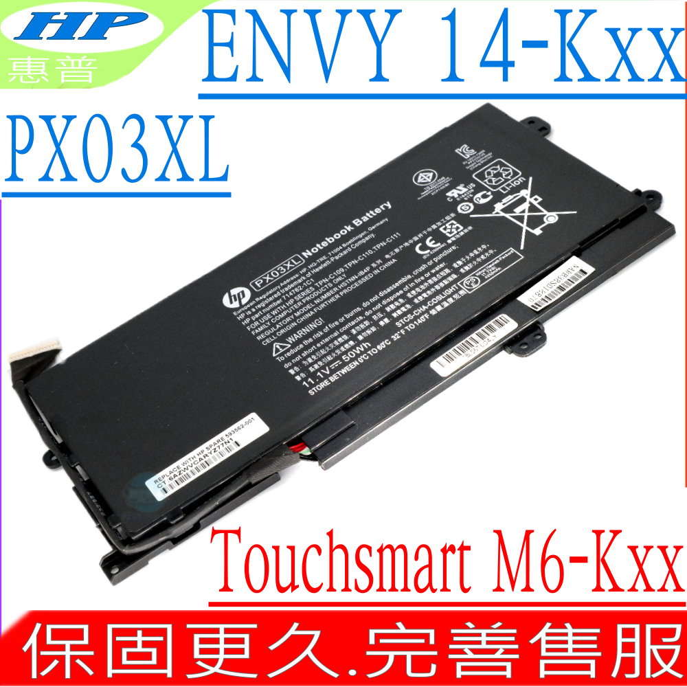 HP電池-惠普 PX03XL,Envy TouchSmart 14-k001tx,14-k024tx,14-k030tx,Envy TOUCHSMART M6