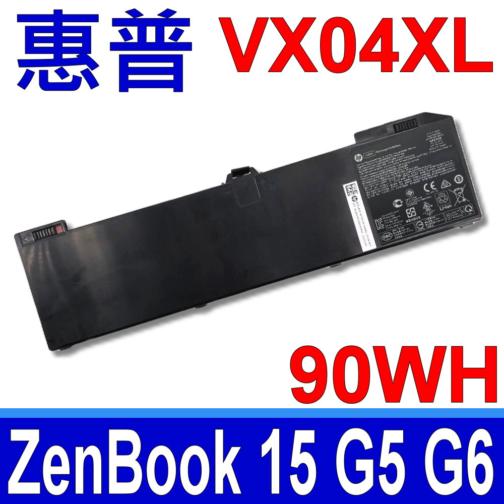 HP VX04XL 4芯 惠普 電池 VX04 HSTNN-IB8F HSTNN-Q13C