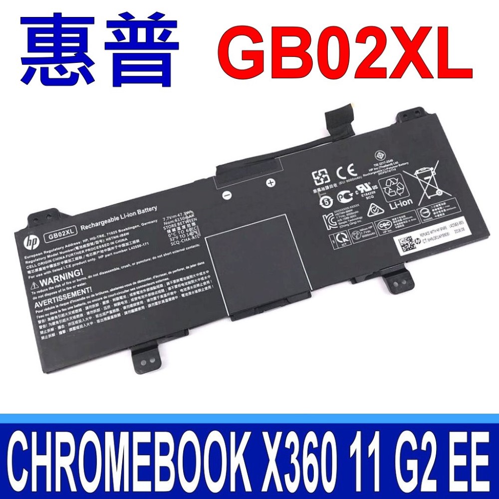 HP GB02XL 3芯 惠普 電池 L42550-2C1 L42583-005 HSTNN-IB8W