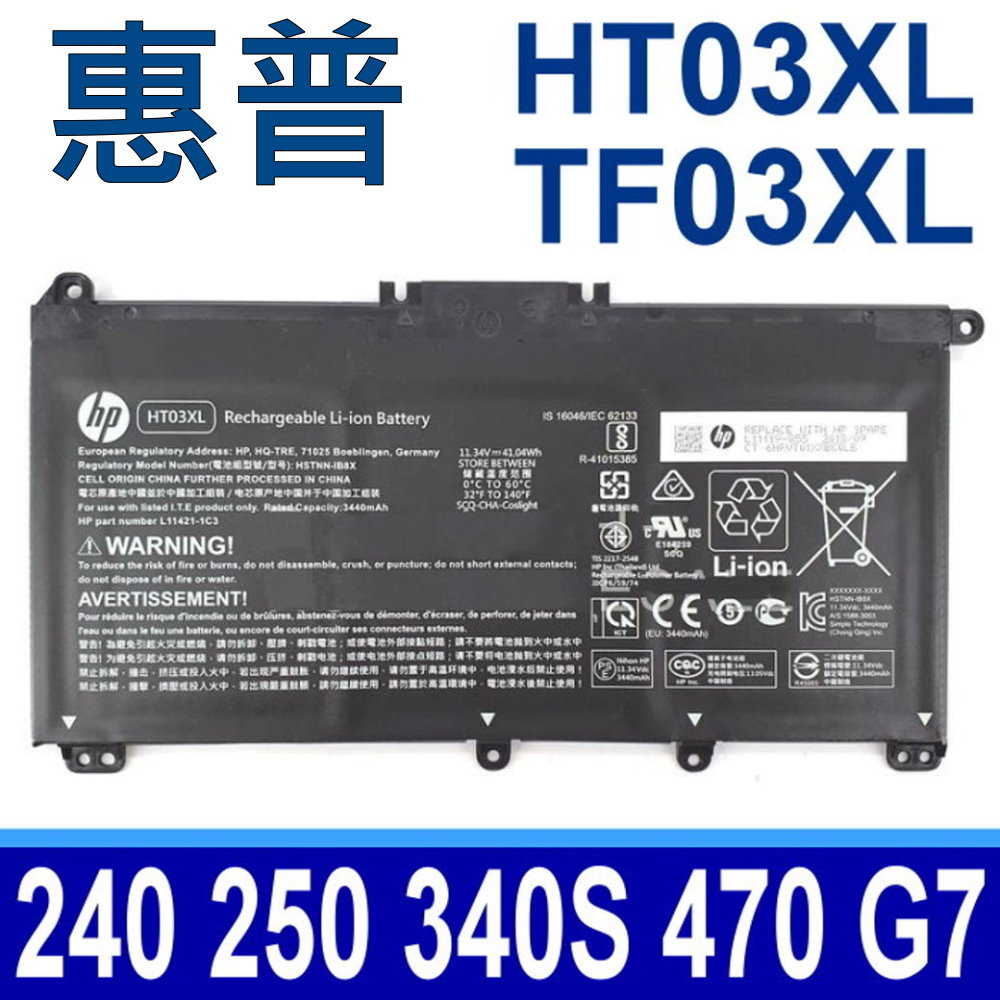 HP HT03XL 惠普 電池 TPN-I134 TPN-Q207 TPN-Q208 TPN-Q209 TPN-Q210