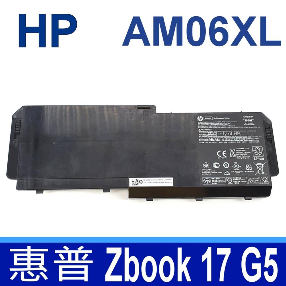 HP AM06XL 6芯 惠普 電池 HSN-Q12C HSTNN-IB8G AM06095XL Zbook 17 G5 系列