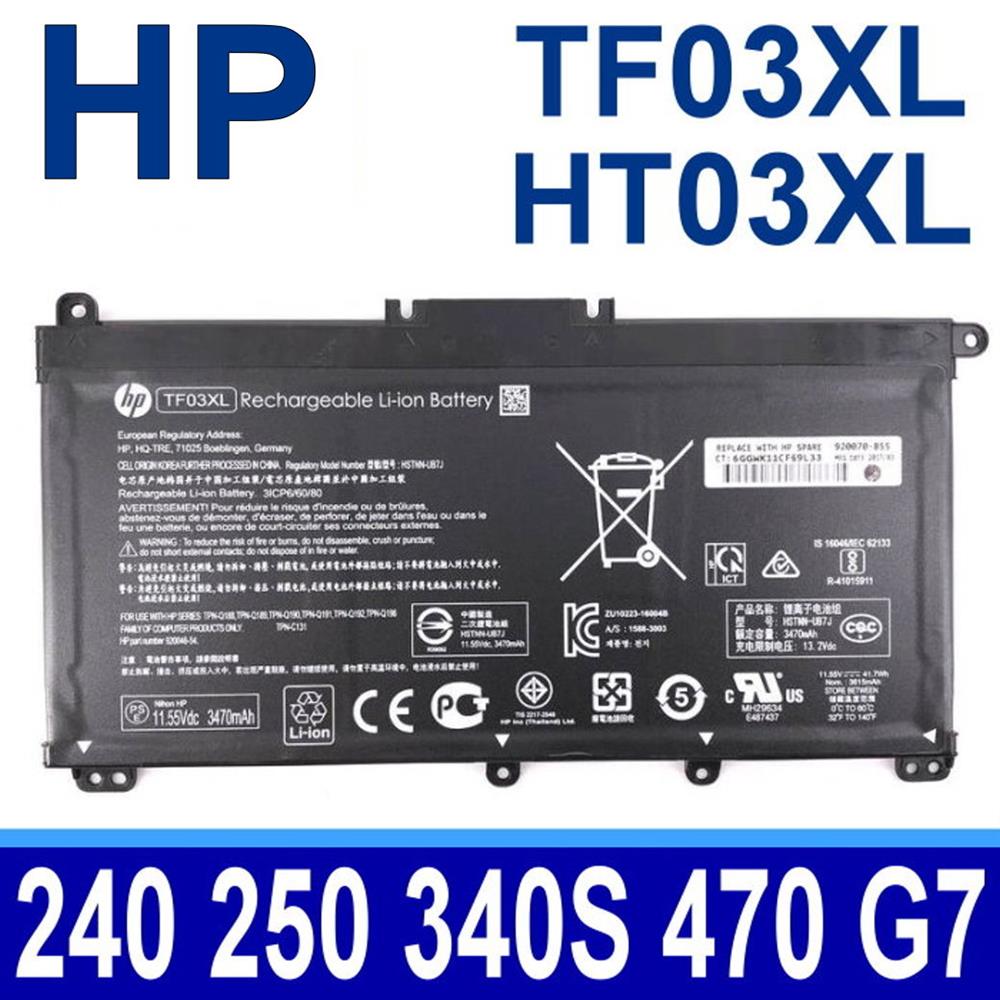 HP TF03XL 3芯 惠普 電池 HSTNN-LB7X HSTNN-IB7Y HSTNN-LB7J HSTNN-UB7J