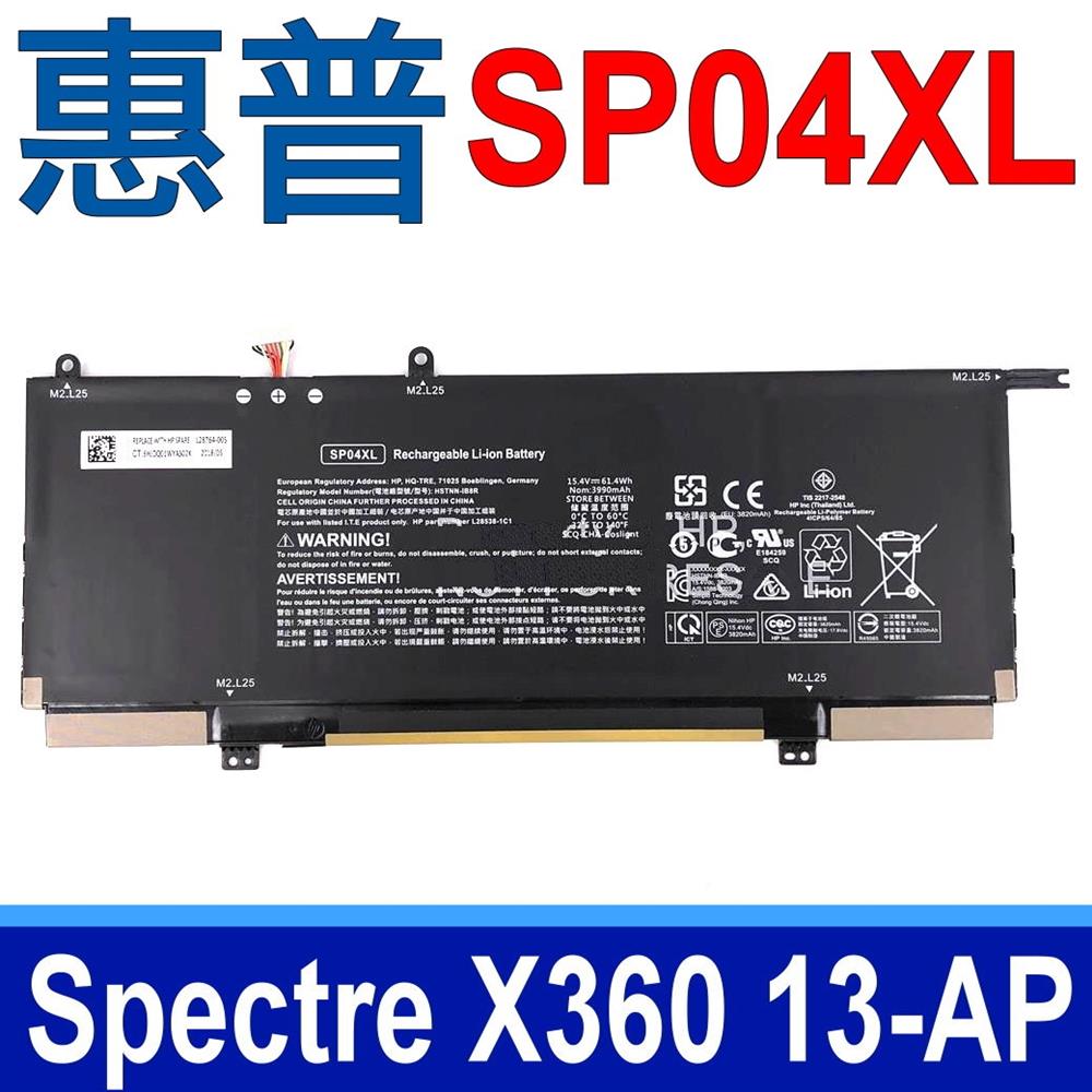 HP SP04XL 4芯 惠普 電池 HSTNN-IB8R HSTNN-OB1B TPN-Q185 TPN-Q203