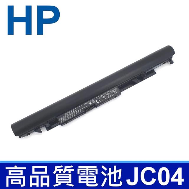 惠普 HP JC04 4芯 高品質 電池 JC03 JCO4 HSTNN-DB8A DB8B DB8E L67N