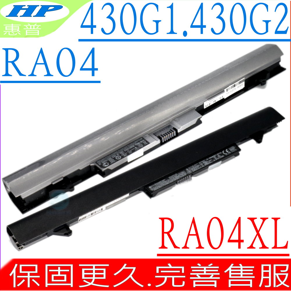 HP RA04 電池-惠普- 430 G0,430 G1,430 G2,HSTNN-IB5X,HSTNN-IB4L,HSTNN-W01C,