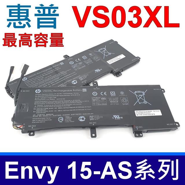 HP VS03XL 惠普電池 Envy-15 HSTNN-UB6Y TPN-I125 15-AS000 系列