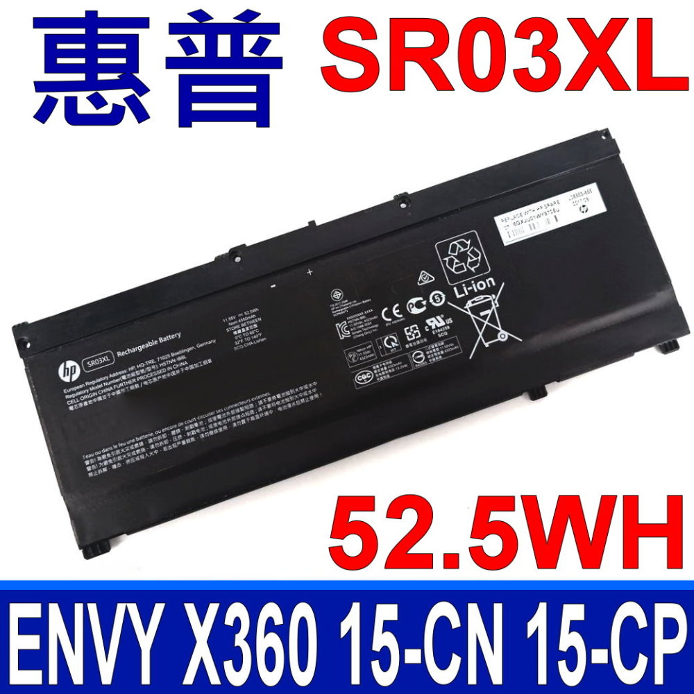 HP SR03XL 惠普電池 HSTNN-DB8Q HSTNN-IB8L HSTNN-DB7W TPN-Q211