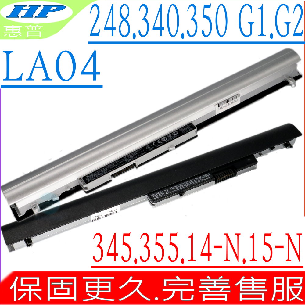 HP電池-LA04 14-N100,14-N200,15T-N100 15Z-N200,14-N000,15-N252 15-N253,15-N100