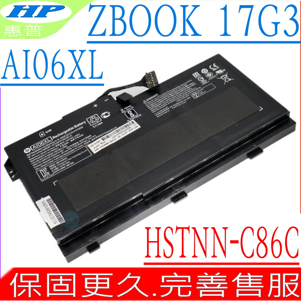 HP 電池-惠普 AI06XL Zbook 17 G3,HSTNN-C86C HSTNN-LB6X,808397-421 17 G3 TZV66EA