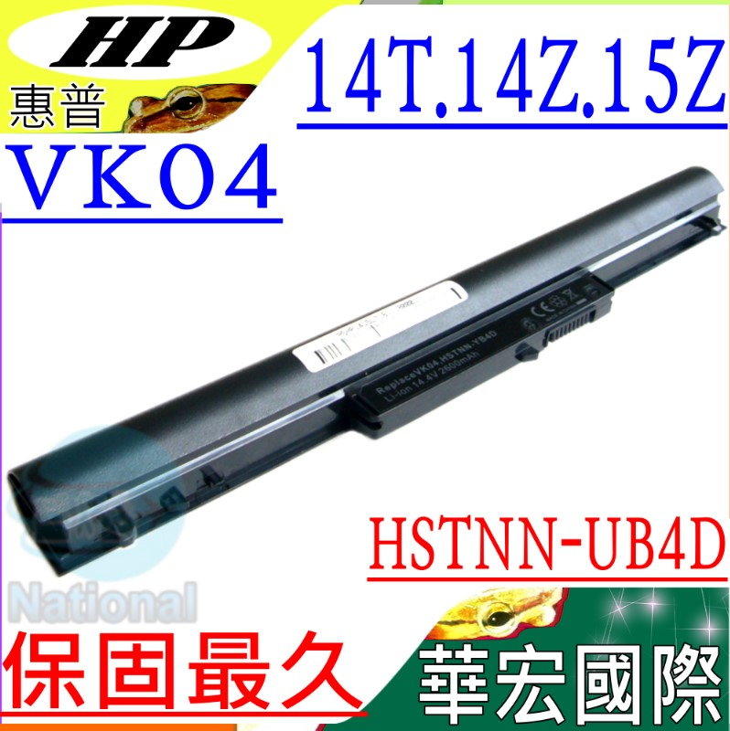 HP VK04 電池-惠普 15T,15Z,242 G1,242 G2,TPN-Q114, TPN-Q115,TPN-Q116,TPN-Q113
