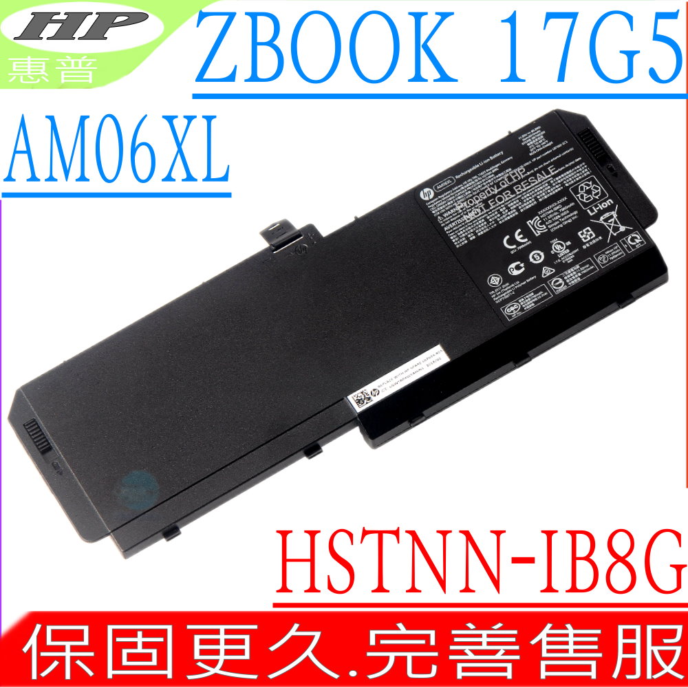 HP電池-ZBook 17 G5 AM06XL,HSN-Q12C,L07044-855 HSTNN-IB8G,2ZC47EA