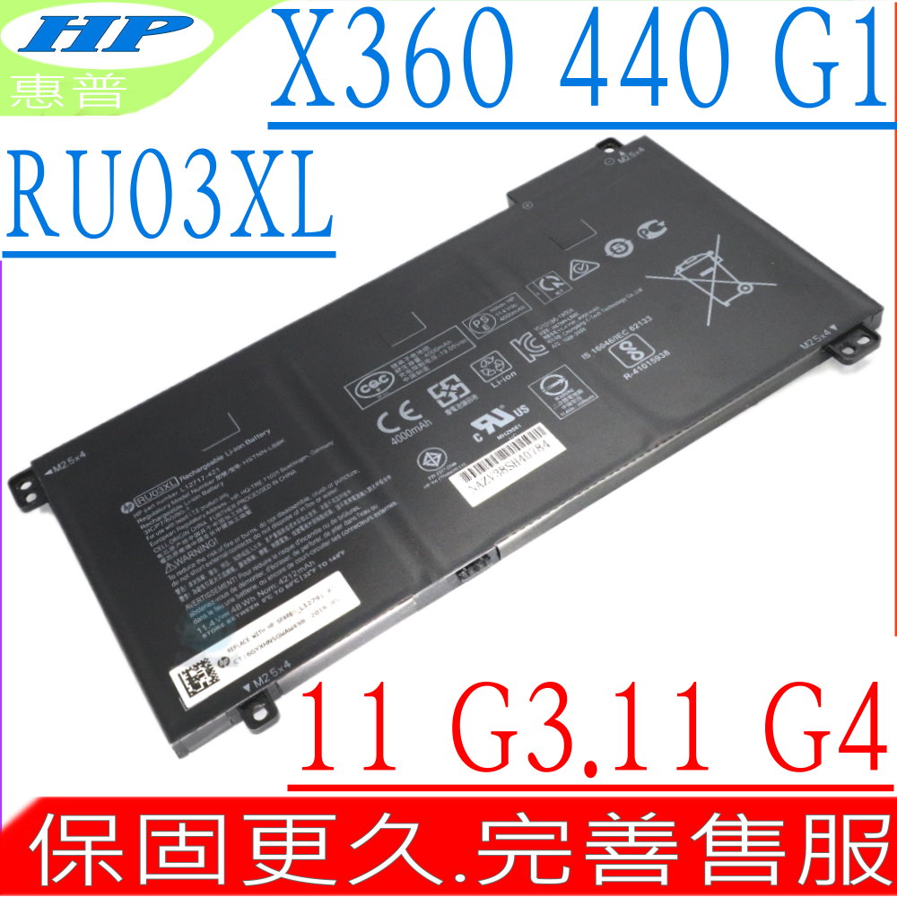 HP 電池-惠普 RU03XL X360 11 G3,11 G4,X360 440 G1 HSTNN-LB8K,HSTNN-UB7P L12717-171