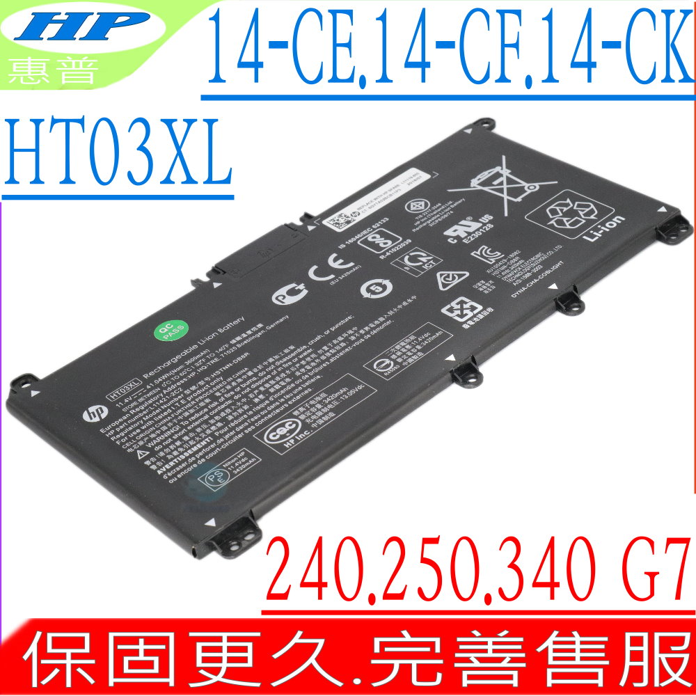 HP 電池-惠普 HT03XL 14-CE0016,14-CF0003 TPN-Q208,TPN-Q209,TPN-Q210 14-CK0002,15-CD00