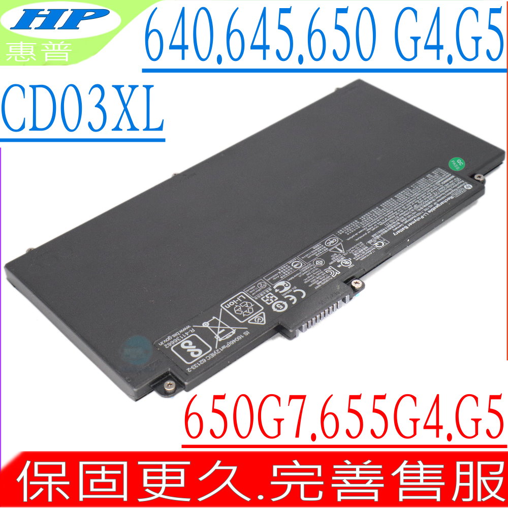 HP 電池-惠普 CD03XL 645 G4,HSTNN-LB8F HSTNN-UB7K,HSTNN-IB81 HSN-I14C,HSN-I15C