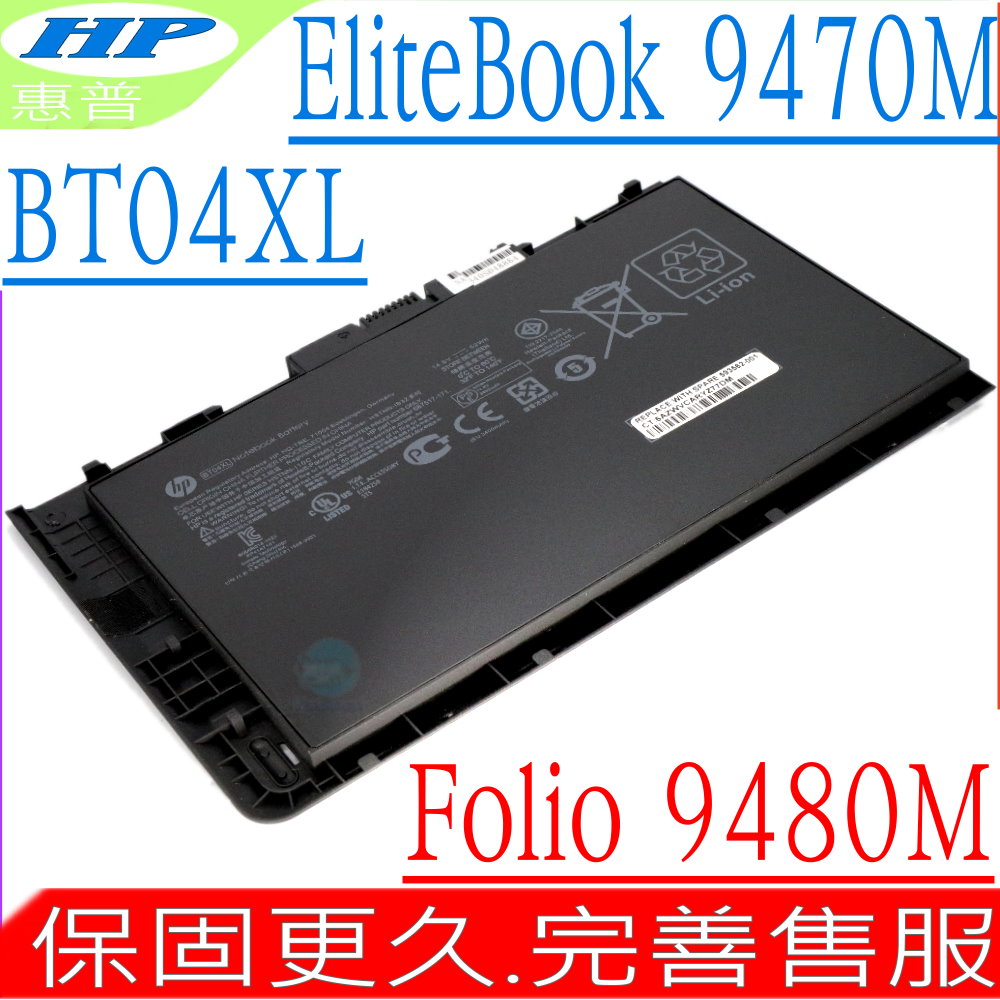HP電池-EliteBook 9470M,9480M,BT04XL,BA06 Hstnn-IB3Z,Hstnn-I10C BA06XL,687517-171