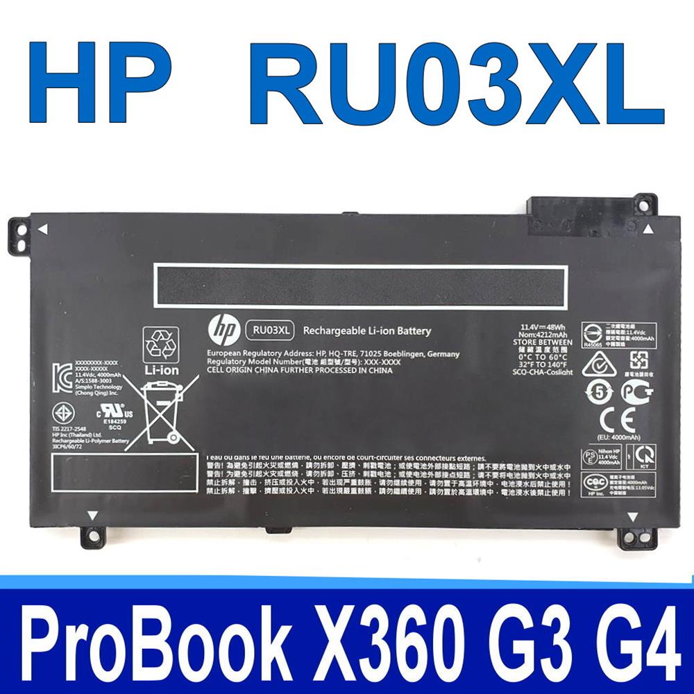 HP 惠普 RU03XL 3芯 電池 RU03048XL ProBook x360 11 G3 G4 PROBOOK X360 440 G1