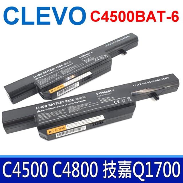 Clevo 藍天 技嘉 優派 C4500BAT-6 高品質 電池 C4500BAT6 C4500 C4800