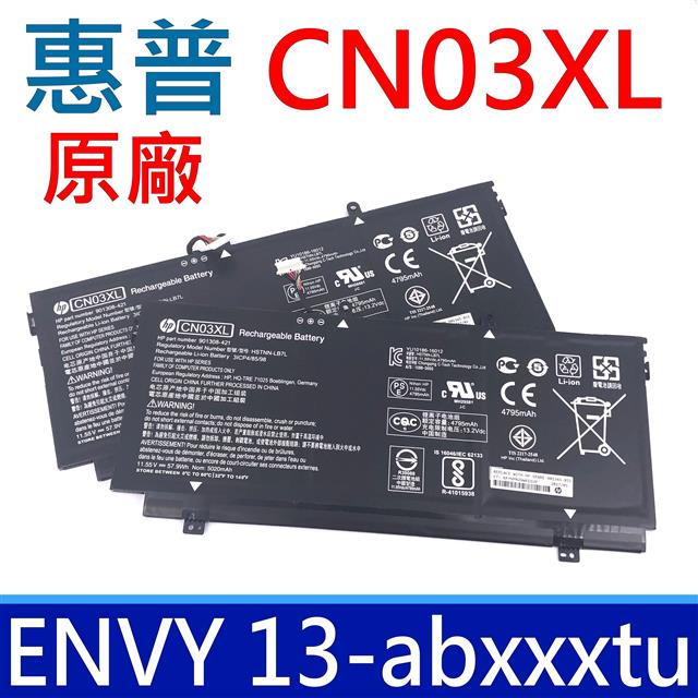 HP CN03XL 高品質 電池 Envy 13-ab，13-ab008tu，13-ab011tu，13-ab015tu