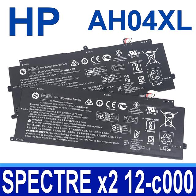 HP AH04XL 4芯 惠普電池 HSTNN-DB7S TPN-Q184 Spectre X2 12-C 系列