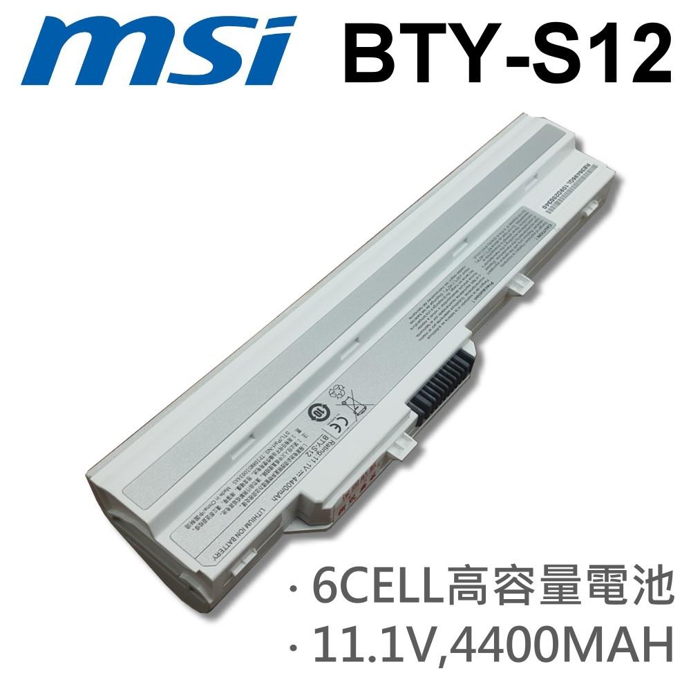 MSI 日系電芯 電池 BTY-S11 MSI BTY-S12 3715A-MS6837D1 6317A-RTL-8187SE TX2-RTY8187SE