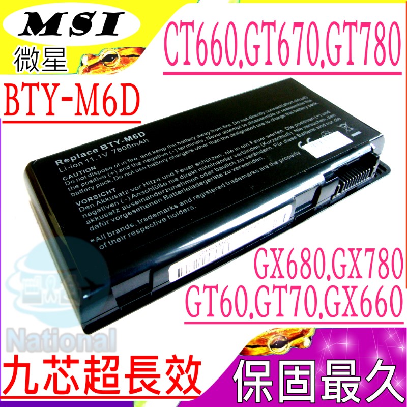微星電池-MSI電池 BTY-M6D,GT60,GT70,GT663R,GT683DX,MS1762,MS16F2,MS16F3