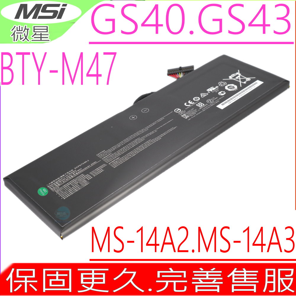 MSI電池-微星 BTY-M47,GS40,GS43,GS40-6QE,GS43VR,GS43VR-6RE,2ICP5/73/95-2