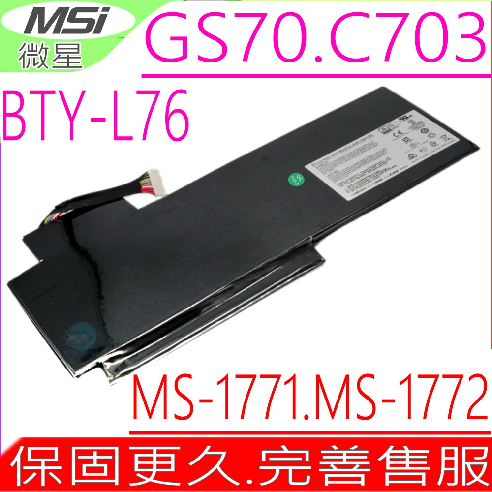 MSI電池-微星 BTY-L76,GS70-2PC,GS70-2PE,GS70-2QD,GS70-2QE,MS-1771,Schenker XMG C703