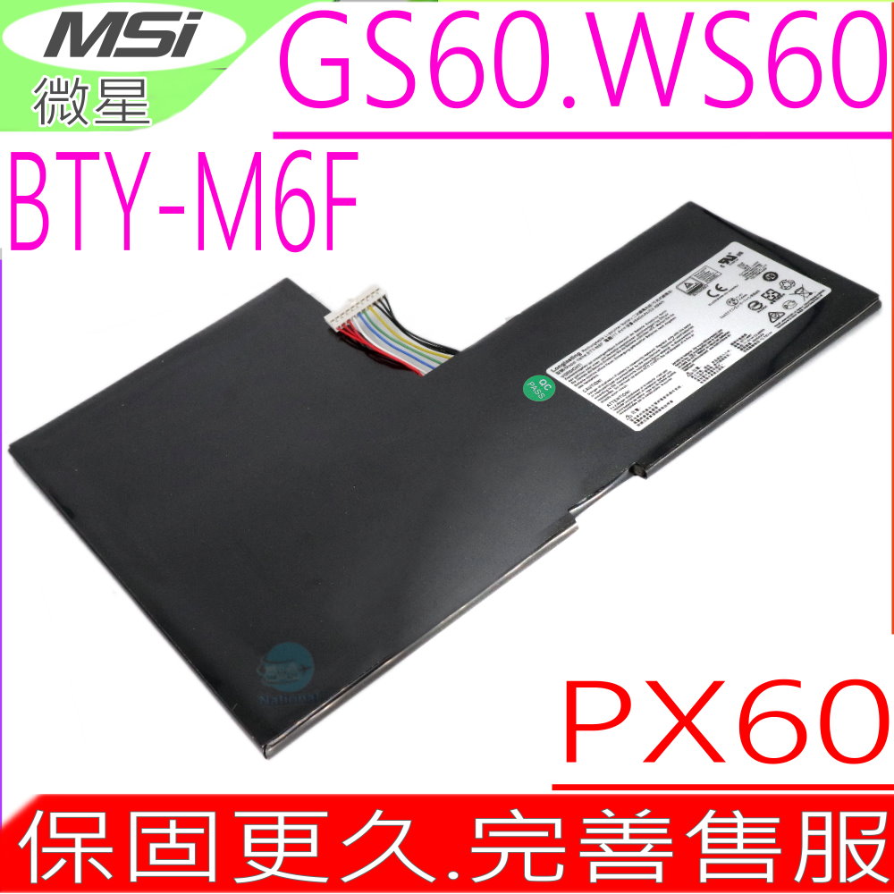 MSI電池-微星 BTY-M6F,PX60-2QDi716H11,PX60-2QDi781,PX60-6QD002US,PX60-6QE,PX60,MS-16H2,MS-16H6