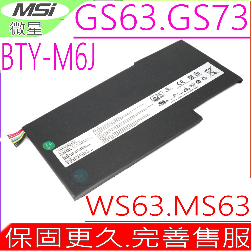 MSI電池-微星 BTY-M6J,GS63,GS73,GS63VR,GS73VR,BTY-M6K,MS-16K2,BP-16K1-31-5700,9N793J200