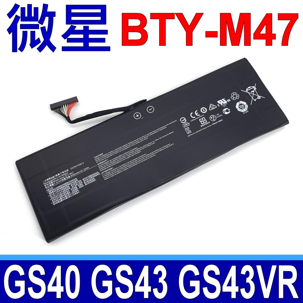 MSI BTY-M47 4芯 電池 GS40 GS43 GS43VR 6QE/6RE