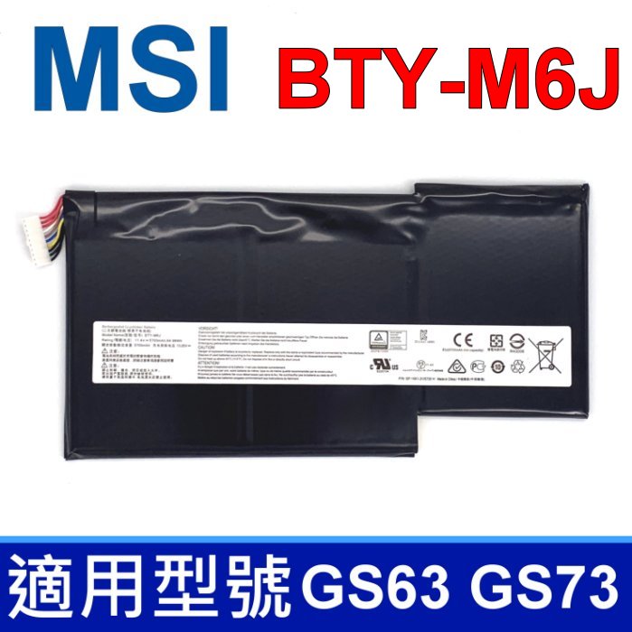 MSI BTY-M6J 3芯 高品質 電池 GS63 GS73 GS63VR GS73VR MS-16K2