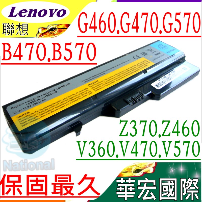 LENOVO電池-聯想 B470,B570,G460,G465,G560,G565,V360,V470,V570,Z370,Z570,Z460,Z465,Z560,Z565