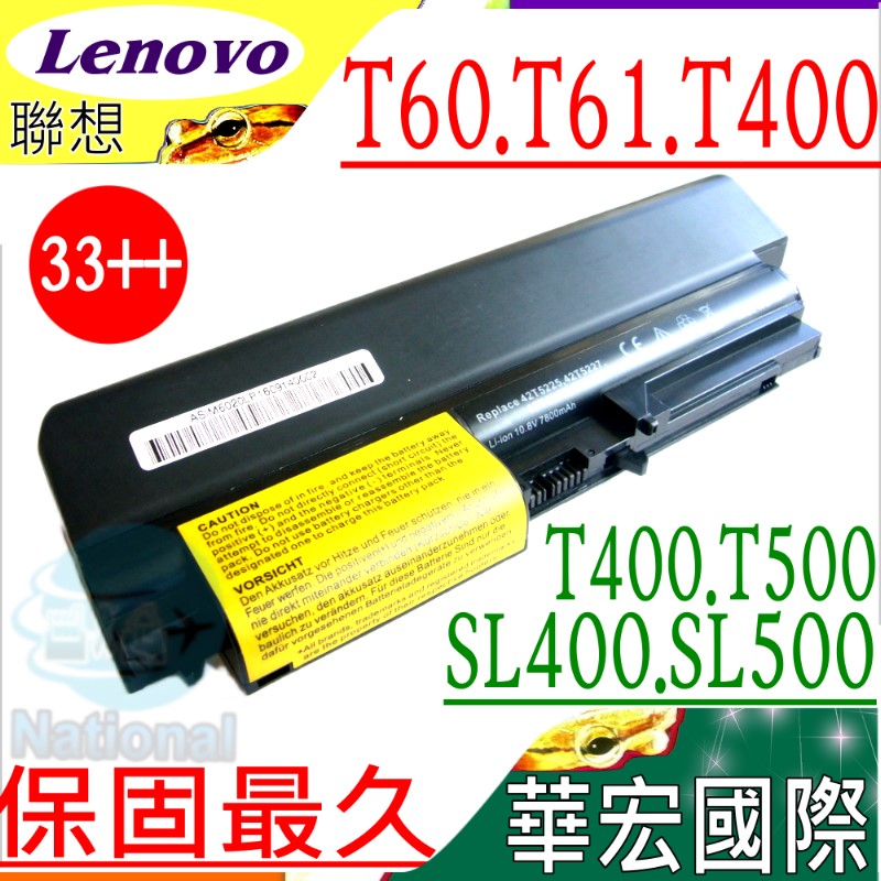 IBM電池-Lenovo T60 T61,T400,R61,R61i,寬屏 42T5228,42T5227