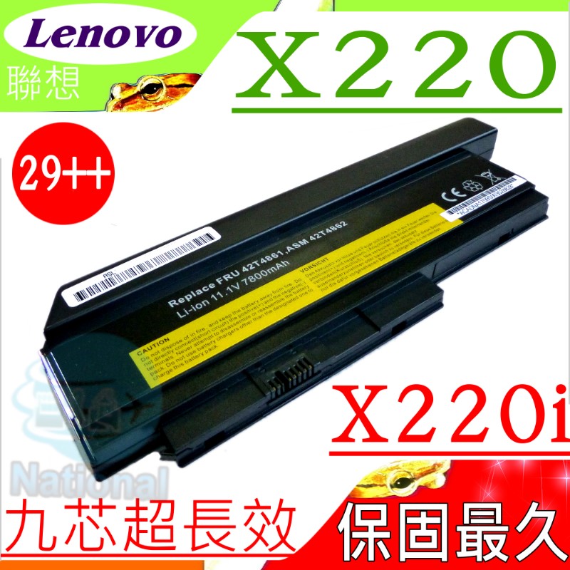 Lenovo電池-聯想 X220,X220i,42T4865,29++ 0A36281,0A36282,0A36283