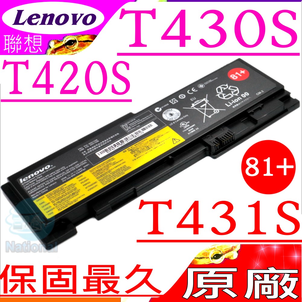 Lenovo電池-聯想 T430S,T430SI,OA36309,42T4846,42t4847,45n1036,45n1037