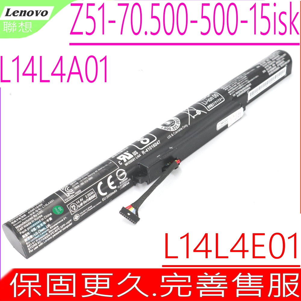 Lenovo電池-聯想 Z5,Z51-70,L14L4A01,L14L4E01,L14M4A01,內接式