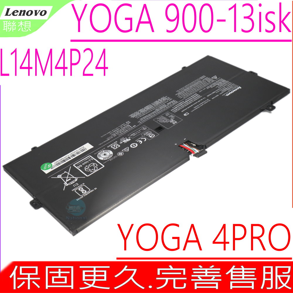 Lenovo電池-聯想 L14L4P24，L14M4P24，Yoga 4，Yoga 4 Pro，Yoga 900-13ISK，YOGA 900，內置式