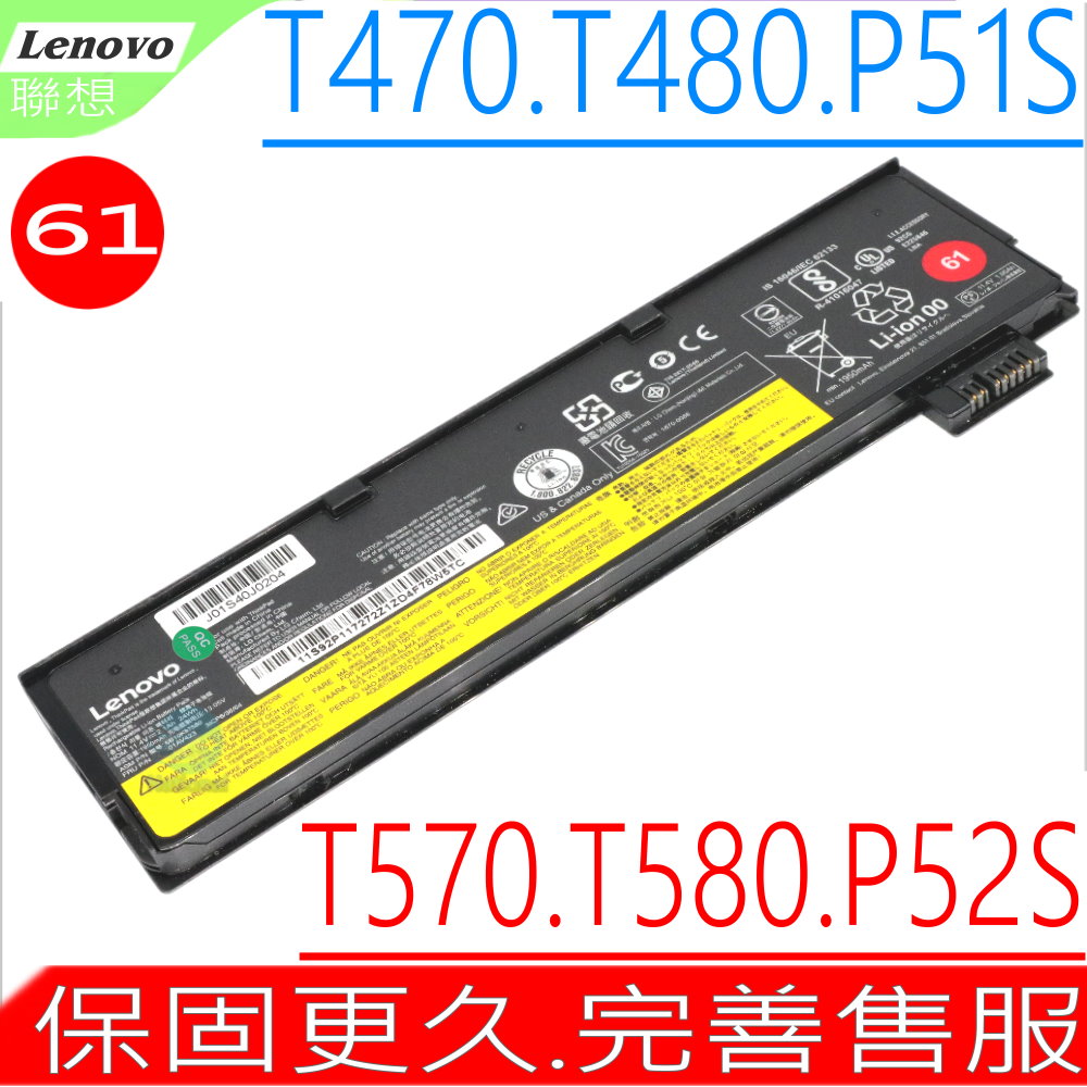 LENOVO電池-聯想 T470,T570,T470P,T570P,T480,T480P,T580,T580P,61,61+,61++