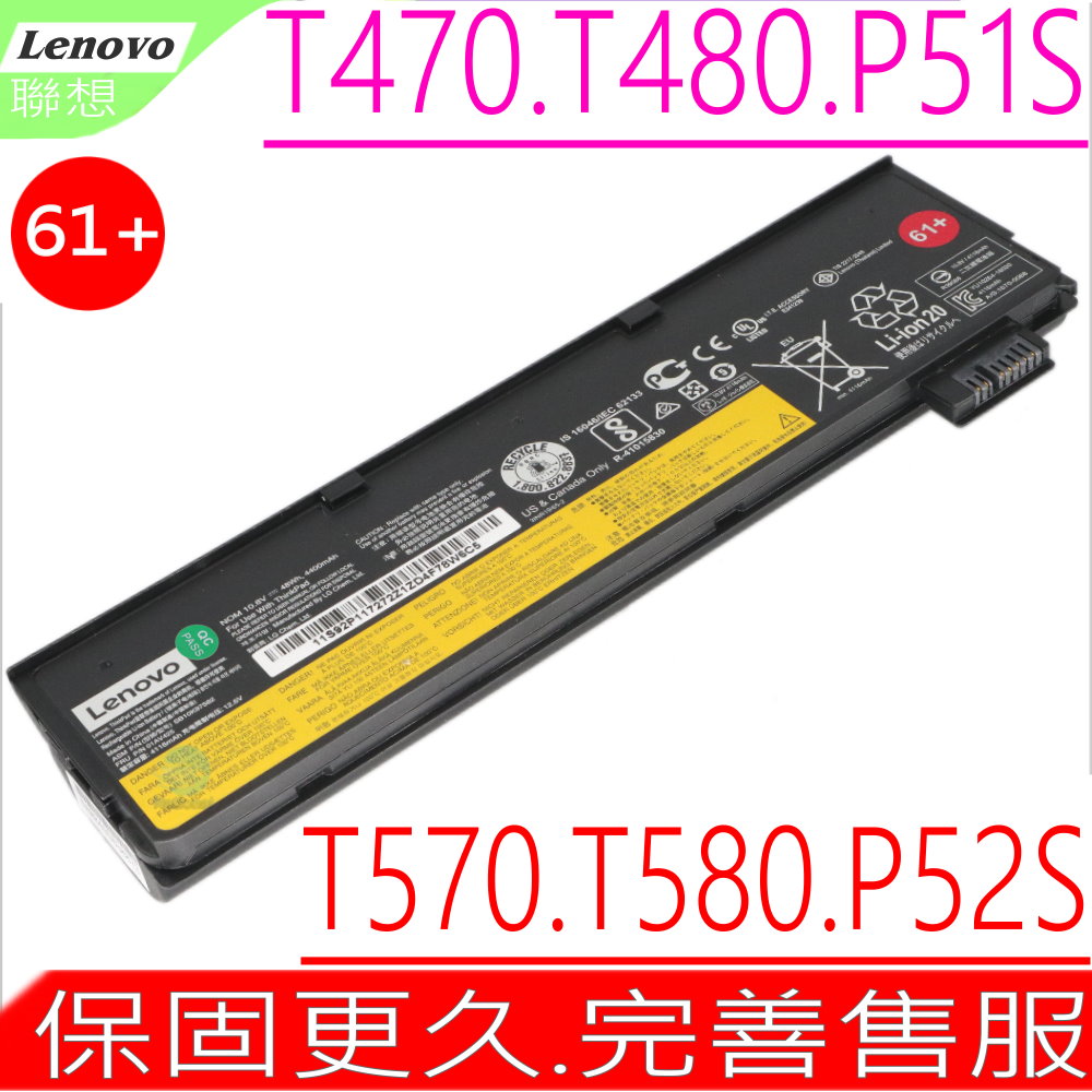 LENOVO 電池-聯想 T470,T570,T470P,T570P,T480,T480P,T580,T580P,61,61+,61++